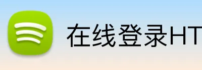 在线登录HTHSports Logo