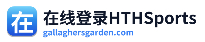在线登录HTHSports